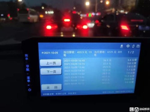 出租车几点到几点好跑？