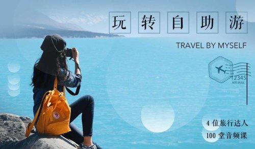 现在出去旅行，你更喜欢跟团，还是自由行？