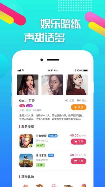 旅游陪玩哪个app好？