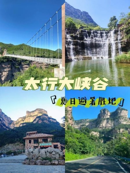 河南周边自驾游，有哪些好玩的地方推荐？