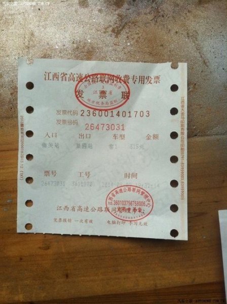 1000公里需要多少油费和过路费？