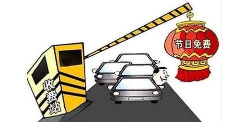 开车回家过年，2021春节高速要注意什么？