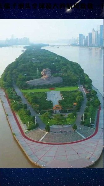 橘子洲一圈多少公里? 橘子洲一圈多少公里?