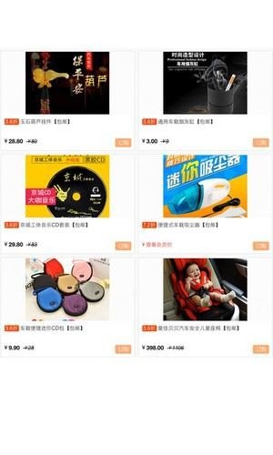 大家知道什么app上卖的汽车用品不错的吗？求推荐一下？