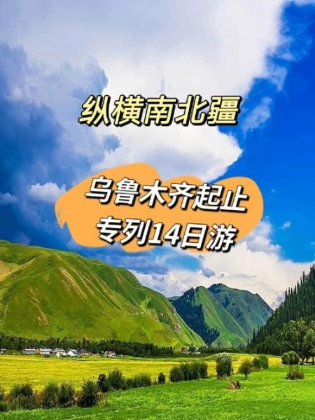去新疆自驾划算还是坐车划算? 去新疆自驾划算还是坐车划算?
