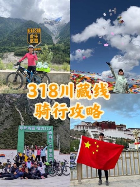 318川藏线8月自驾游穿衣指南？