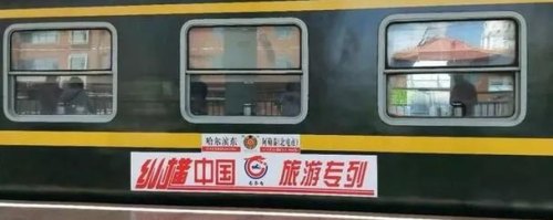 沈阳到新疆旅游专列现在有吗？