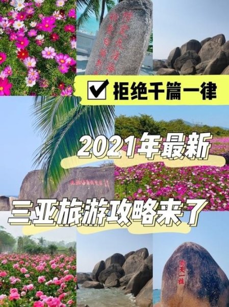 旅游如何不千篇一律？