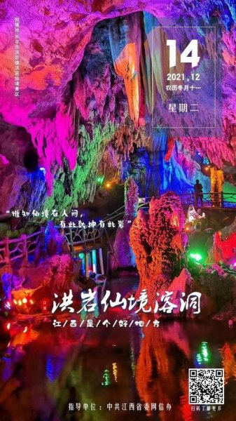 2023年洪岩仙境国庆免门票吗？