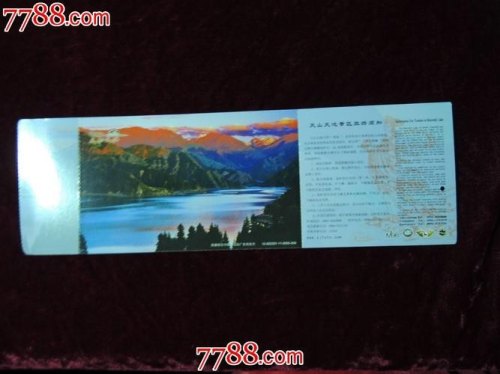 天山天池门票加索道怎么买优惠？