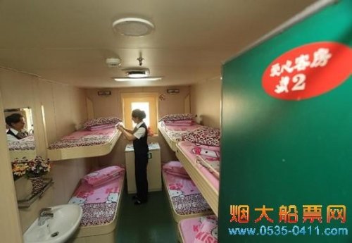 威海到大连轮渡怎么选房间？