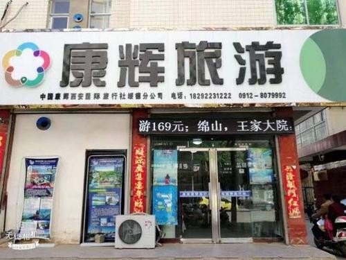 甘肃旭日假期国际旅行社靠谱吗？