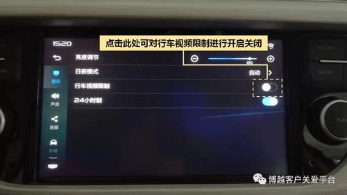吉利行车视频限制怎么关闭？