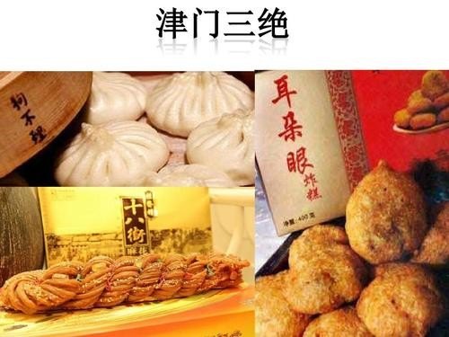 我们全家计划五一去天津玩三天，主要是想吃下天津特色，有什么推荐吗？天津三绝就算了？