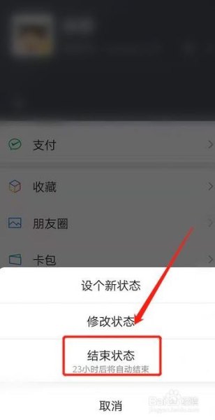 微信驾驶模式怎么关闭？