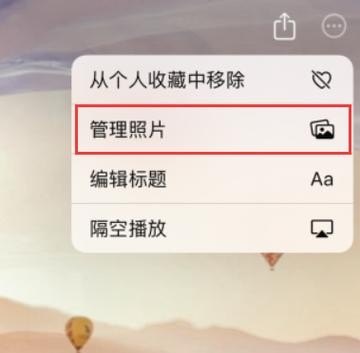 苹果13回忆里的照片怎么设置？