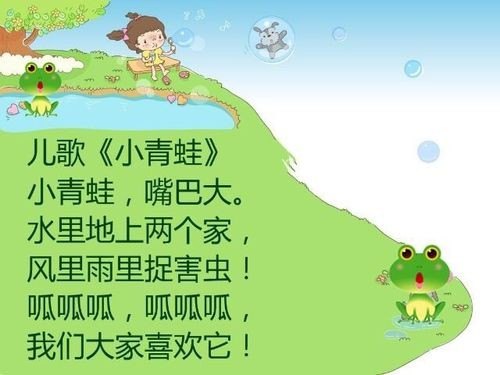 一个大一个小的儿歌比较押韵？
