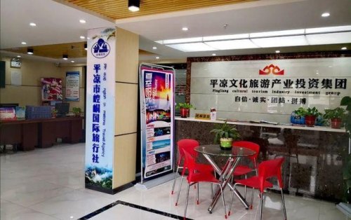 平凉市口碑好的旅行社？