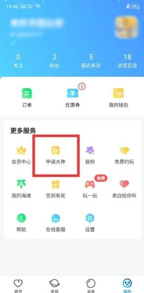 2023新版比心怎么接单? 2023新版比心怎么接单?
