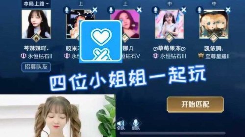 比心如何找人陪玩游戏? 比心如何找人陪玩游戏?