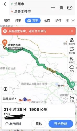 兰州到乌鲁木齐自驾攻略? 兰州到乌鲁木齐自驾攻略?