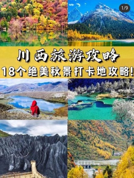 七八月去川西安全吗？