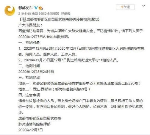 现在成都疫情是不是禁止出成都了？