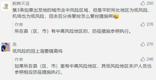 河南低风险回陕西要隔离吗？