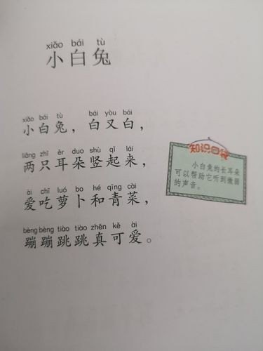 童谣中哪几句童谣是需要押韵的？