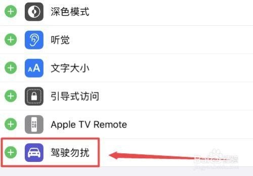 苹果11开车勿扰模式怎么关闭？