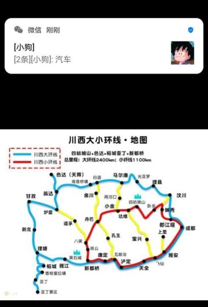 打算六七月乐山出发，六七天时间，自驾色达徳格青龙小环线，望推荐攻略？