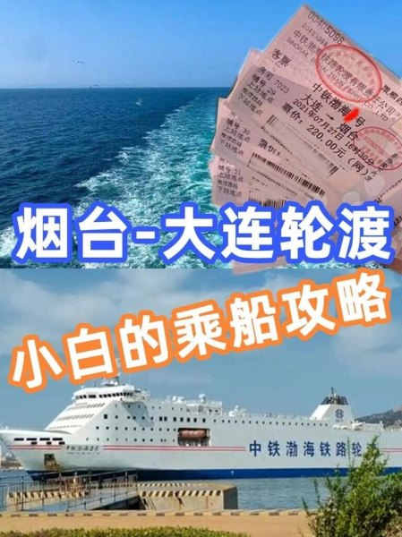 大连轮渡可以带宠物吗？