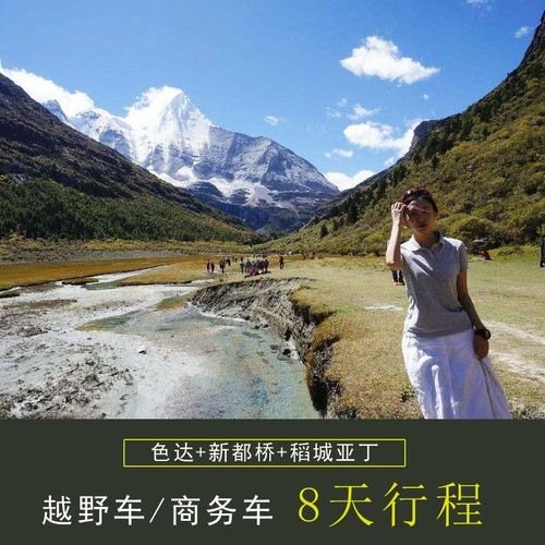 川藏线自驾游和拼车游的区别? 川藏线自驾游和拼车游的区别?