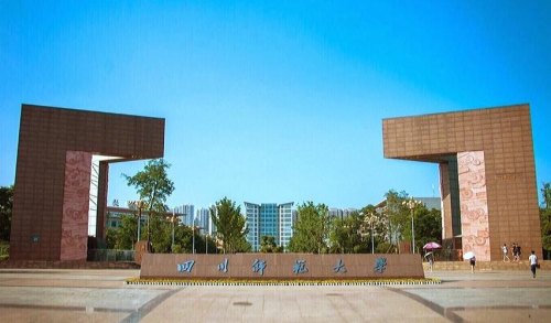 四川师范大学为啥冷门? 四川师范大学为啥冷门?