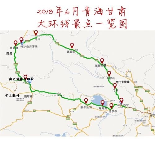 北京自驾青甘大环线多少公里? 北京自驾青甘大环线多少公里?