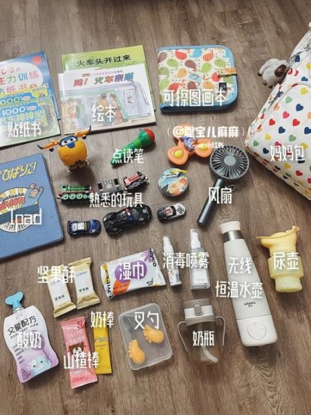 带四岁的小孩去旅游必备什么用品？