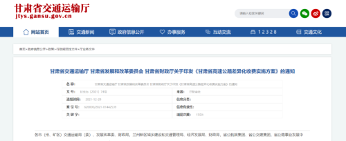 甘肃省2022公路通车里程？