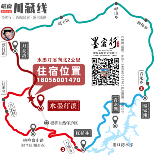 皖南川藏线从合肥出发要玩几天？