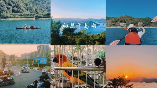 2023千岛湖门票怎么预约？