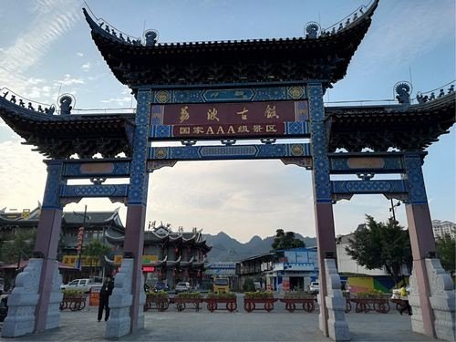 荔波自驾游住县城还是古镇？