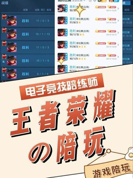 王者荣耀陪玩是什么？