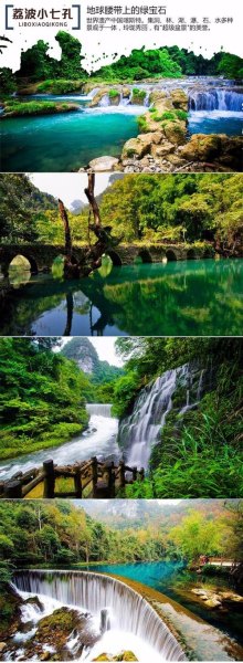 贵阳到荔波小七孔沿途有哪些景点？