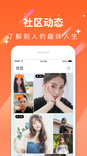 现在探探这些交友软件都没了，还有什么好用的交友软件吗？