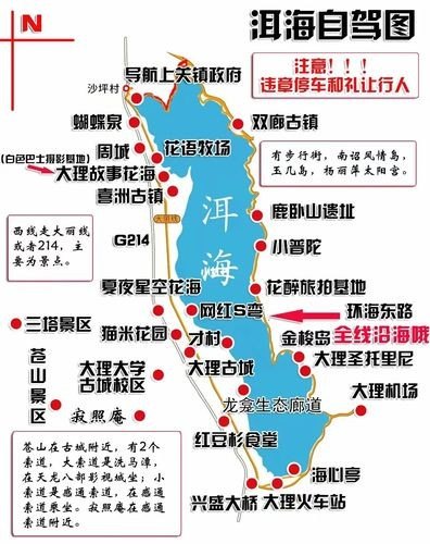 自驾洱海最佳线路？