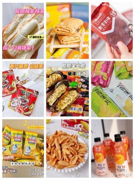 学校必备抗饿的小零食？