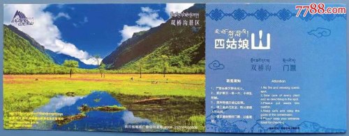 双桥沟买不到票怎么办？