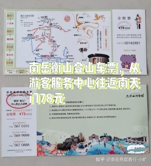 南岳衡山景区巴士票价多少？