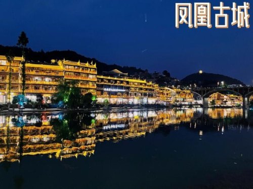 凤凰古城附近景点？