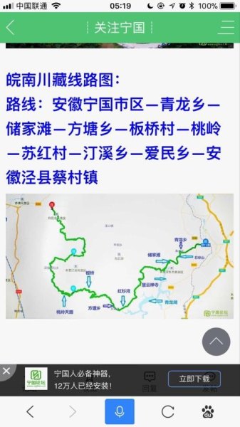 马鞍山出发皖南川藏线自驾游攻略？