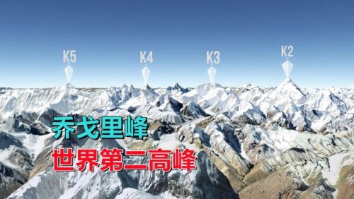 乔戈里峰哪里可以看到? 乔戈里峰哪里可以看到?